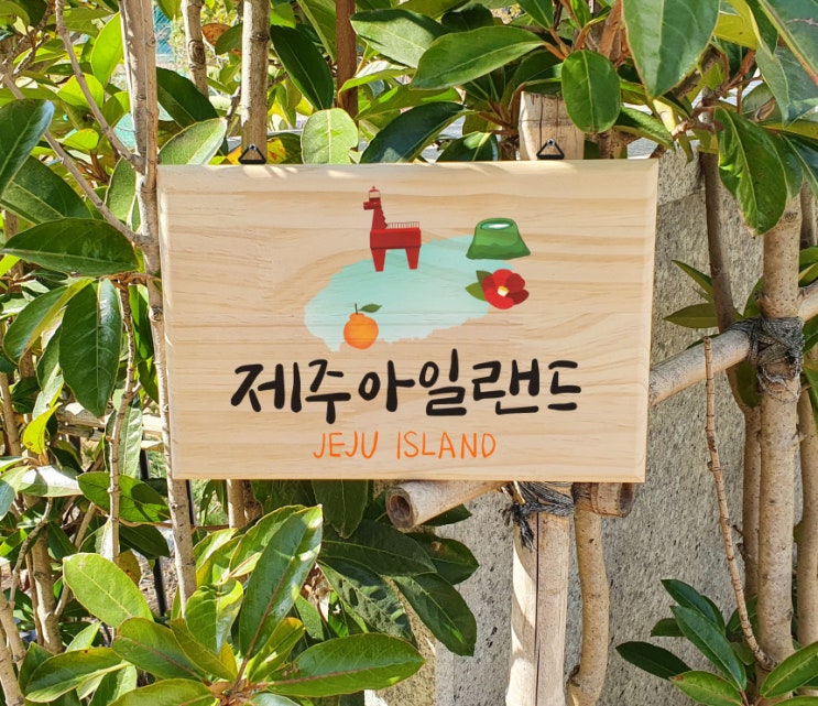  나무간판 우드간판 문패 현판 미니간판 개업선물 자작나무