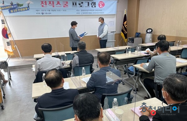  ‘충북중장년내일센터’로 설치기관 명칭 변경