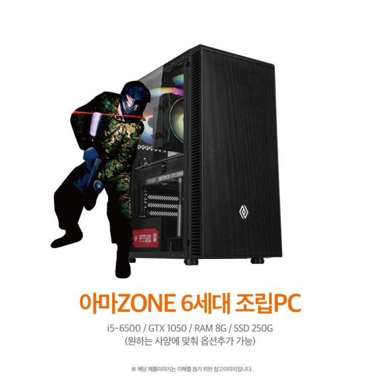  23년 초특가 조립 게이밍 PC 컴퓨터 고사양 오버워치2 게임용