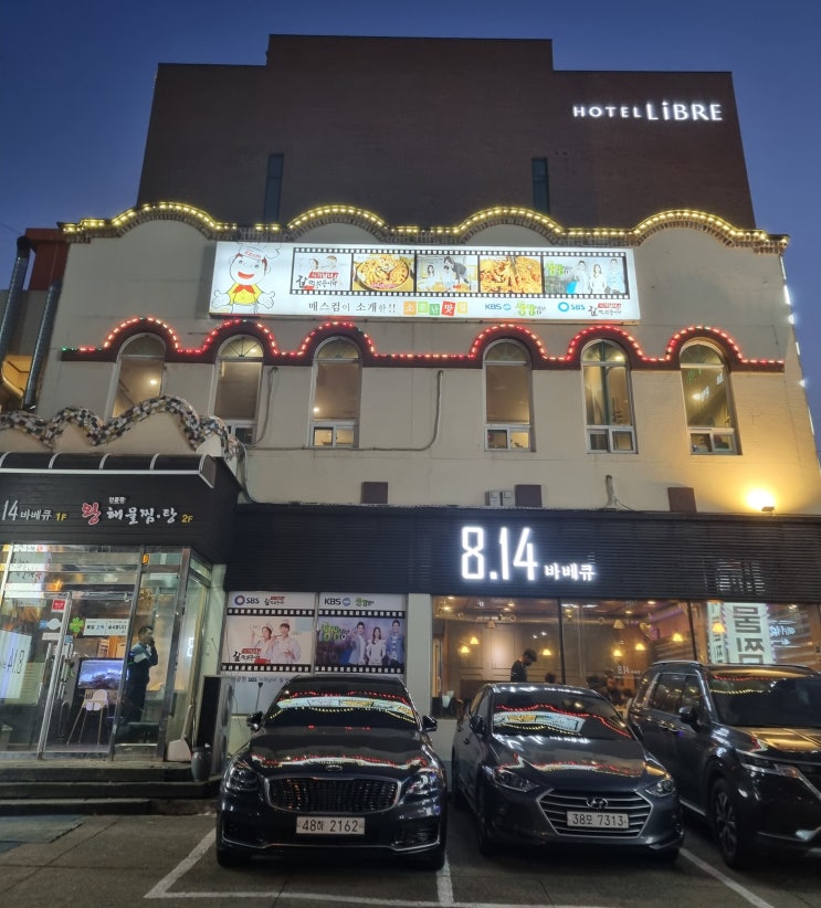  주차가 편한 시흥맛집 814바베큐, 또가고 싶어요