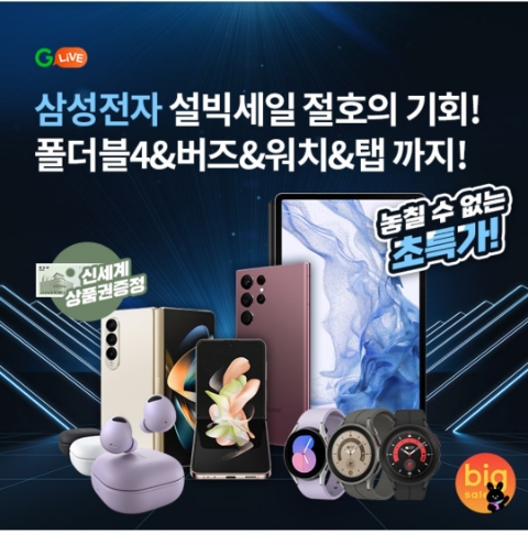  1월 4일 OK캐쉬백 오퀴즈 G라이브 삼성전자 정답