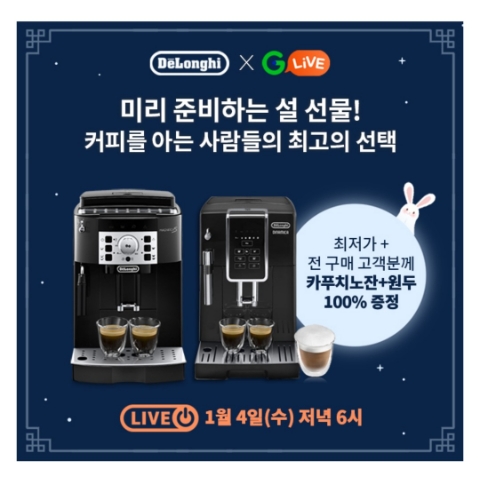  1월 4일 캐시워크 돈버는퀴즈 G라이브 드롱기 정답