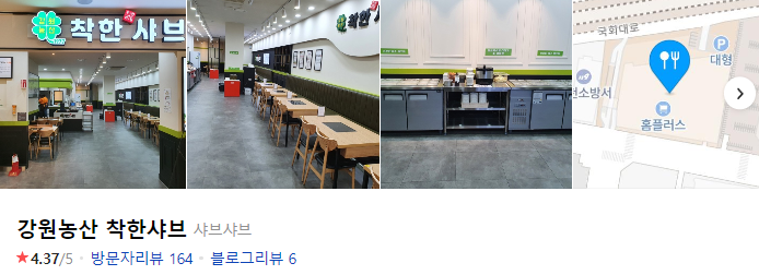  가성비 좋은 식당 강원농산 착한샤브!!! #내돈내산 목동 맛집
