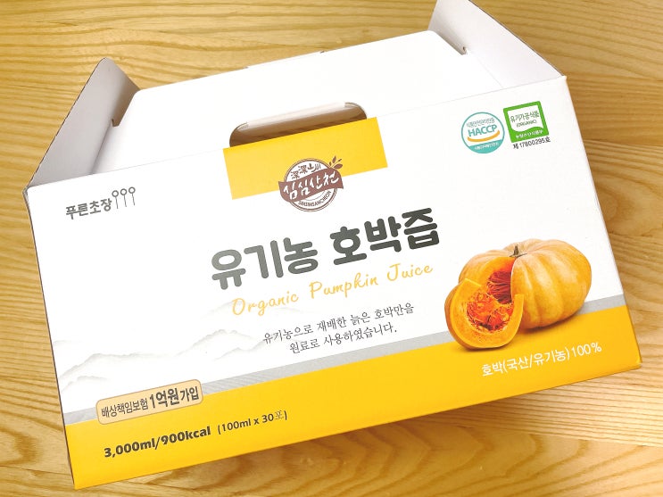  유기농 호박즙 다이어트 효능 심심산천 푸른초장