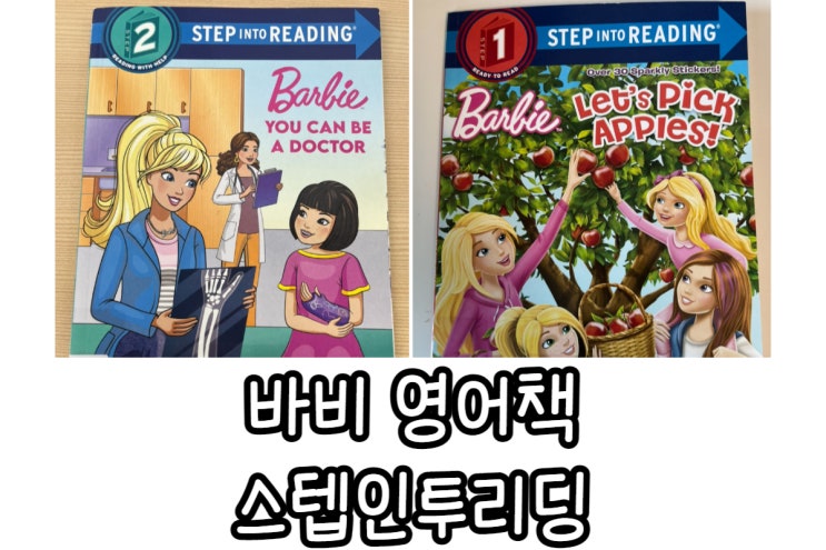  바비 리더스북 영어책 Barbie step into reading