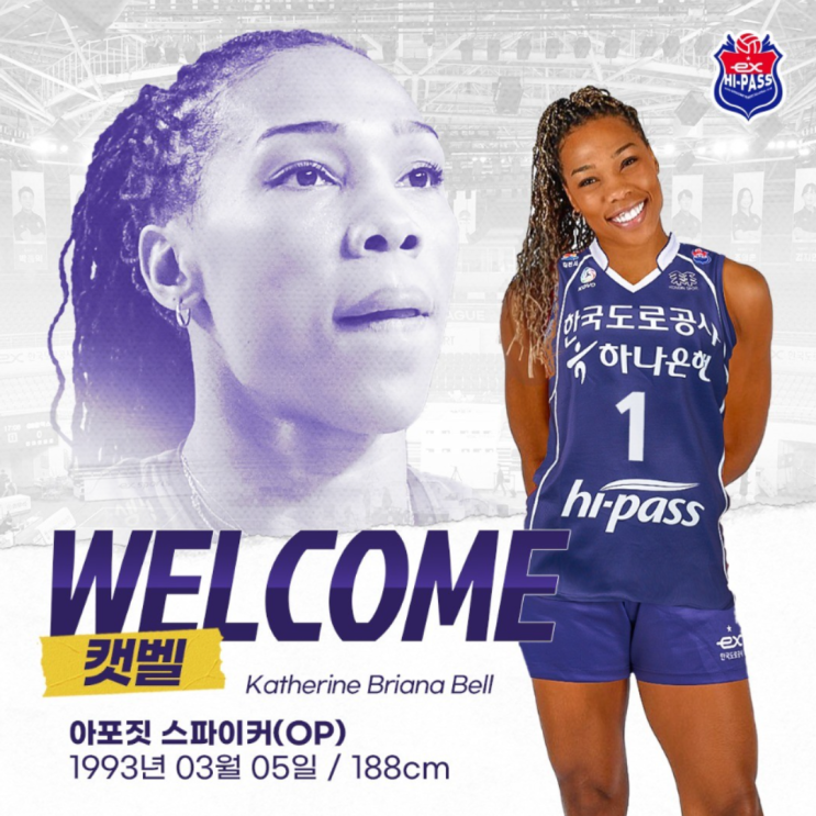 몰빵배구 마스터 캣벨이 도로공사로 돌아오다!!(캐서린벨, gs칼텍스, 흥국생명, 도로공사, 박미희, 불만, 파괴력, 카타리나)