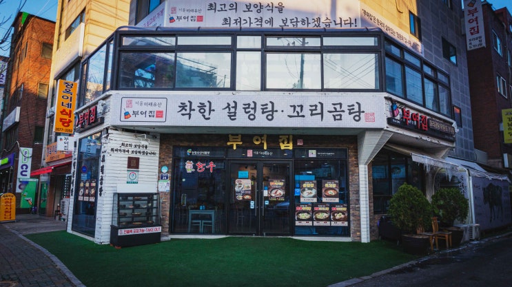  부여집_"나쁘진 않은데 좋지도 않은 집"