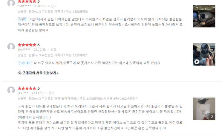  케이엠모터스 충잘 무선충전 거치대 (리뷰~)