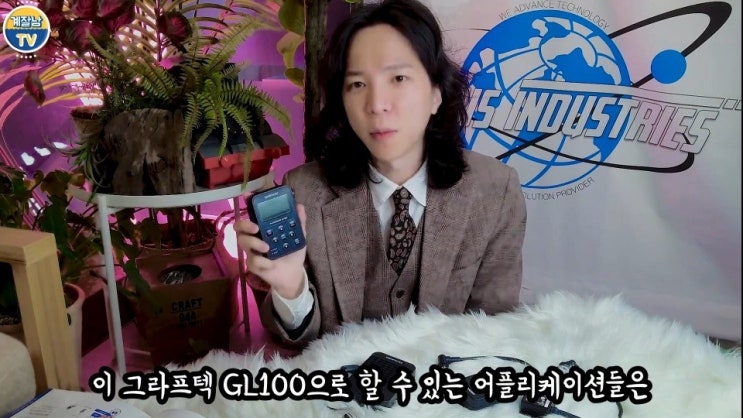  [GRAPHTEC] 그라프텍 GL100 초소형 데이터로거 어플리케이션 소개(3)