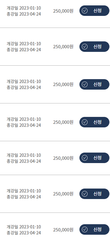  학점은행제 가격,금액,비용 사기사례!!
