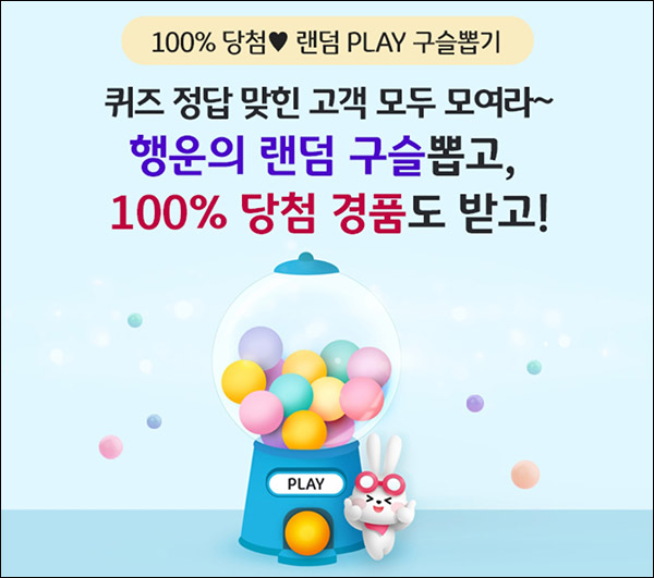KB국민은행 구슬뽑기 이벤트(스벅등 703명)즉당 및 추첨 KB국민은행 구슬뽑기 이벤트(스벅등 703명)즉당 및 추첨