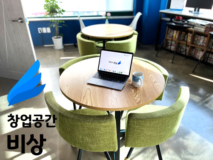  [사업][창업팁]비상주 사무실 비대면 계약, 전자계약서 작성 방법