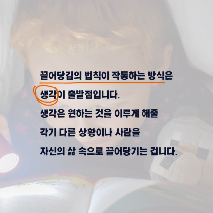  미라클모닝루틴, 끌어당김 효과 아직 못봤다면?