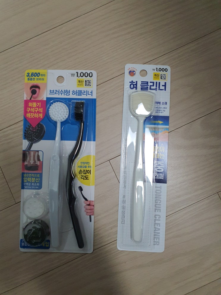  다이소표 혀클리너