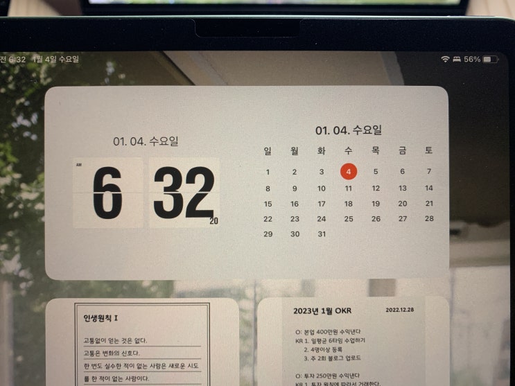  통제할 수 없는 상황에 불편 말기