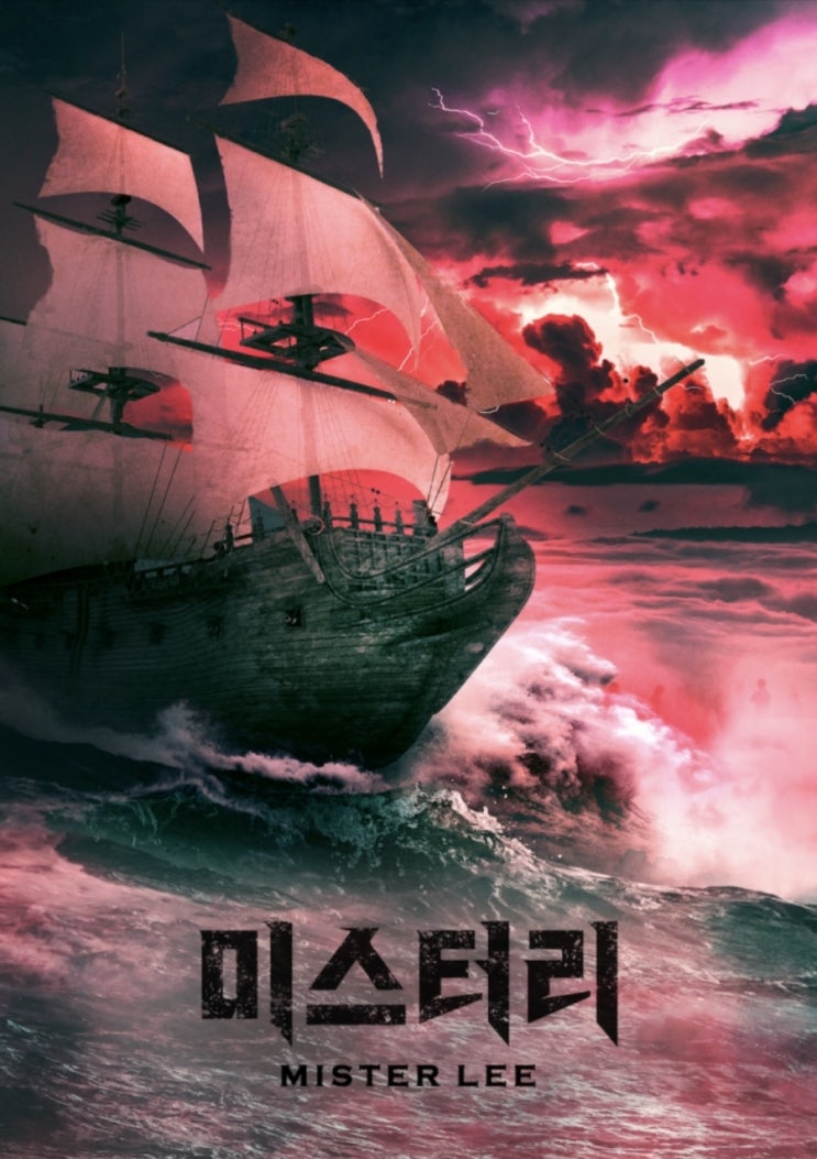  #60 지구별 방탈출 홍대점 <미스터리> 후기