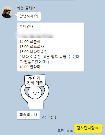  W. 웨딩플래너 찐추천  제이웨딩 방휘령플래너 – ( 제이웨딩추천인 : 나당당 )