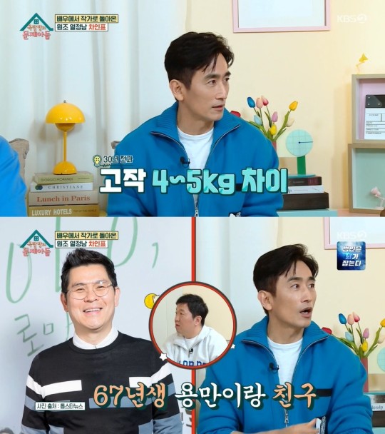 차인표 나이 작가 소설 인어사냥 신애라 옥탑방의 문제아들 차인표 나이 작가 소설 인어사냥 신애라 옥탑방의 문제아들