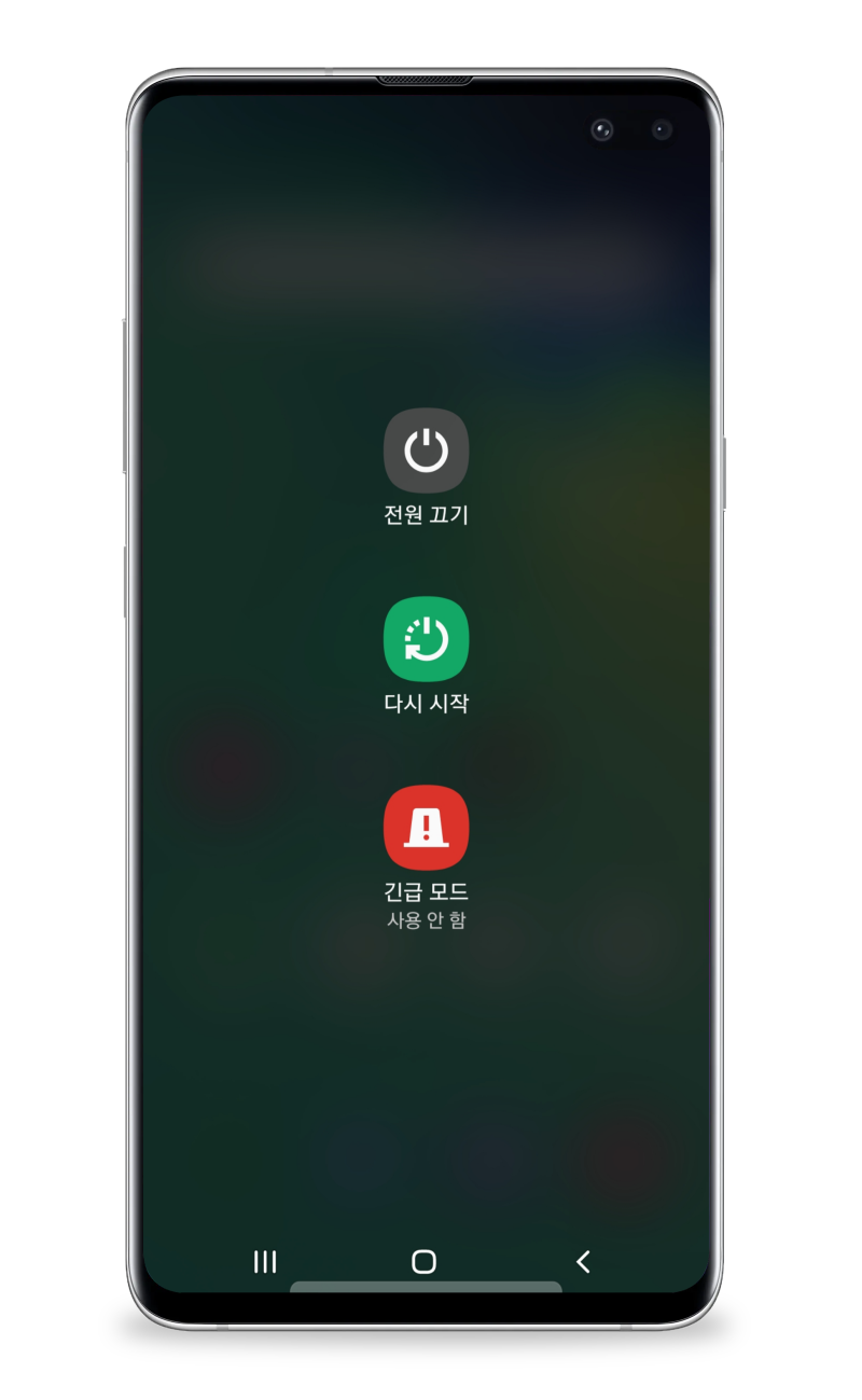 갤럭시 강제종료하는 3가지 쉬운 방법 : 네이버 블로그