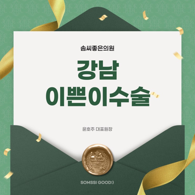  강남이쁜이수술 질 건강이 예전 같지 않을 때 - 솜씨좋은의원
