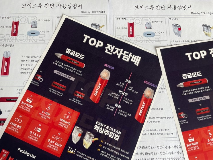  아산전자담배 브이스루 사용 설명서 나눔 & 액상 조합 꿀팁 방출 !!