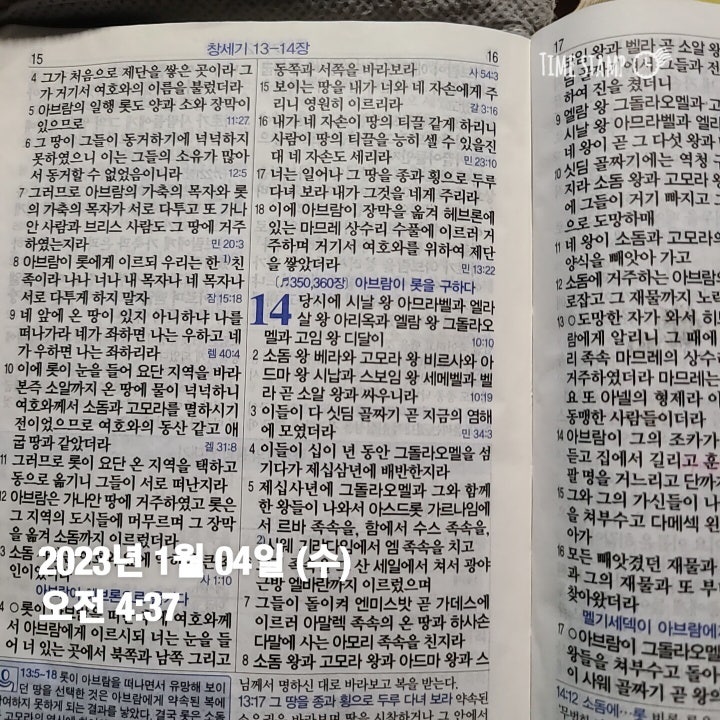  1월 쓰려고 읽습니다-369