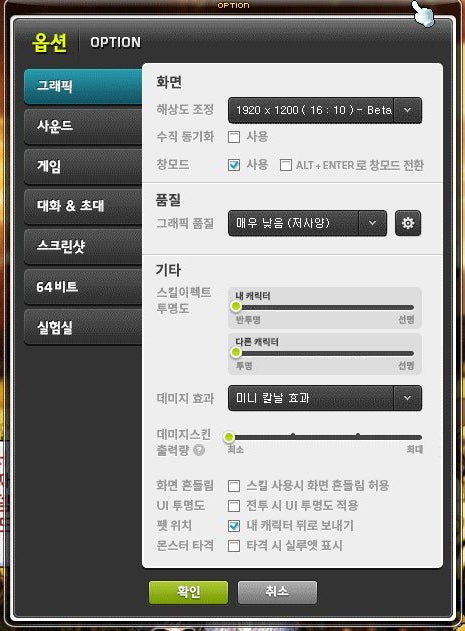  메이플스토리 저사양 PC 렉 줄이는 방법 A to Z