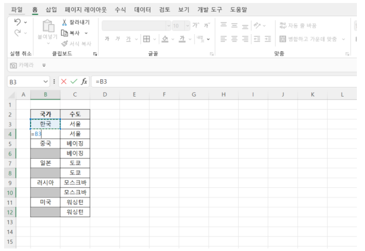  엑셀 빈칸 채우기 간편하게 사용하는 방법
