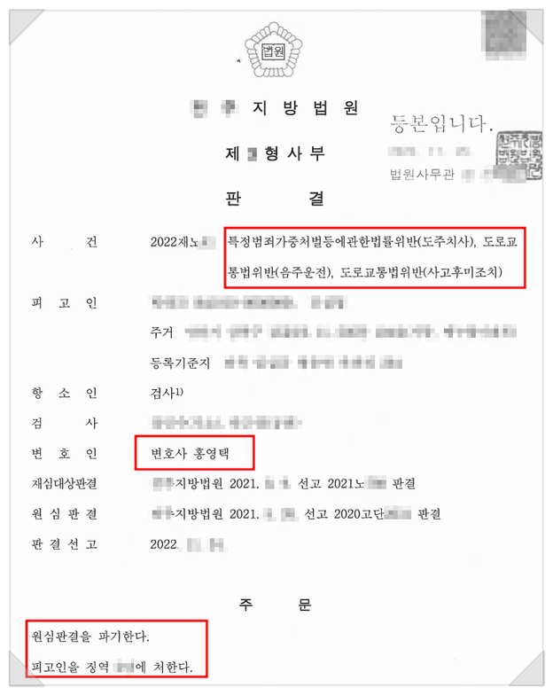 시흥도로교통법 위반변호사 시험법률사무소