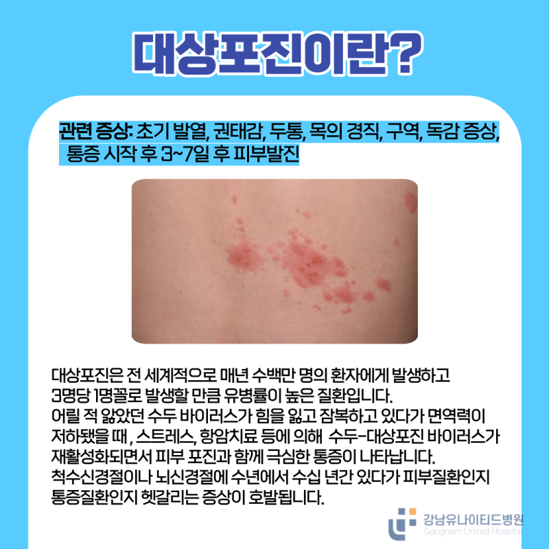 [강남 더드림 병원 이벤트] 비만주사, 미용주사, 대상포진/폐렴예방접종주사