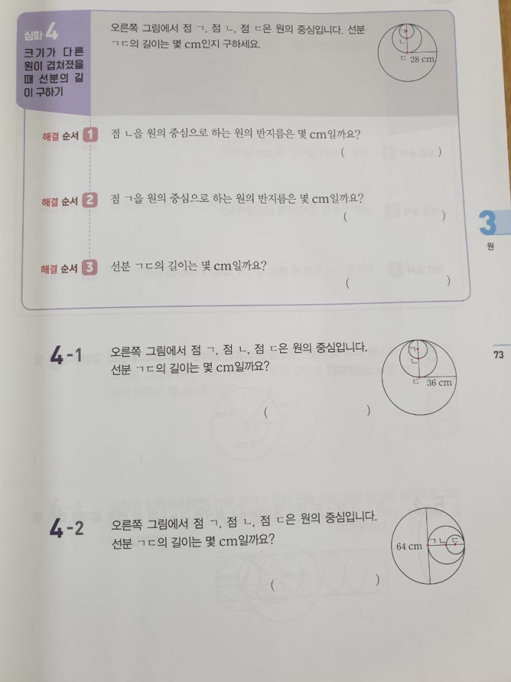  엄마표 공부할 때 자꾸만 하게 되는 나의 실수