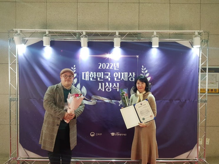대산종합사회복지관 장두원 진로진학자문위원 영예의 '2022년 대한민국 인재상 수상'