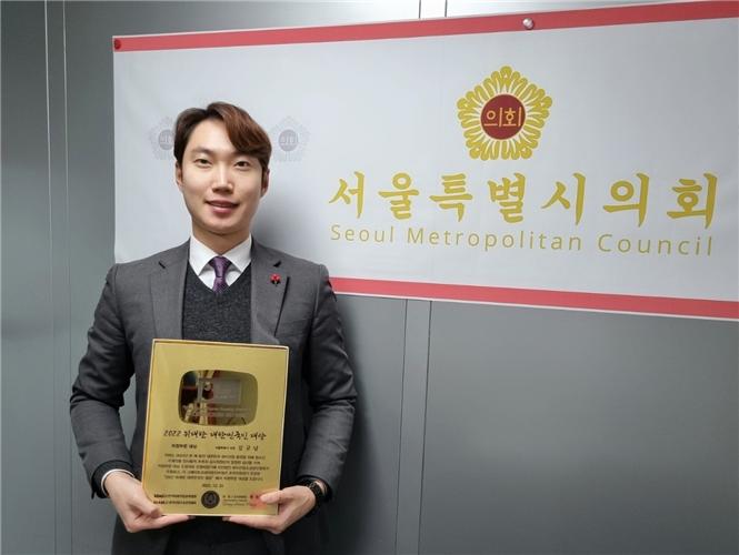 김규남 시의원, 2022 위대한 대한민국인 의정부문 大賞 수상