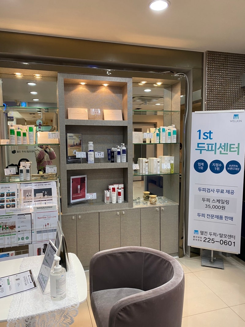 울산탈모클리닉 두피가 비어보이는게 느껴지기 시작하면 3