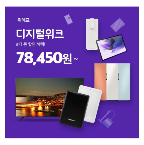  1월 4일 캐시워크 돈버는퀴즈 위메프 정답