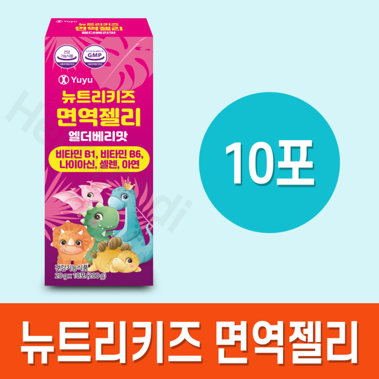  뉴트리키즈 면역젤리 엘더베리맛 체험팩 단돈 3,900원!