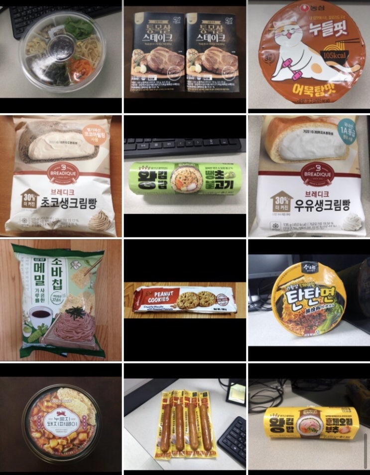  GS25 편의점 추천 할인 행사 신상 상품 완전 솔직 리얼 리뷰!