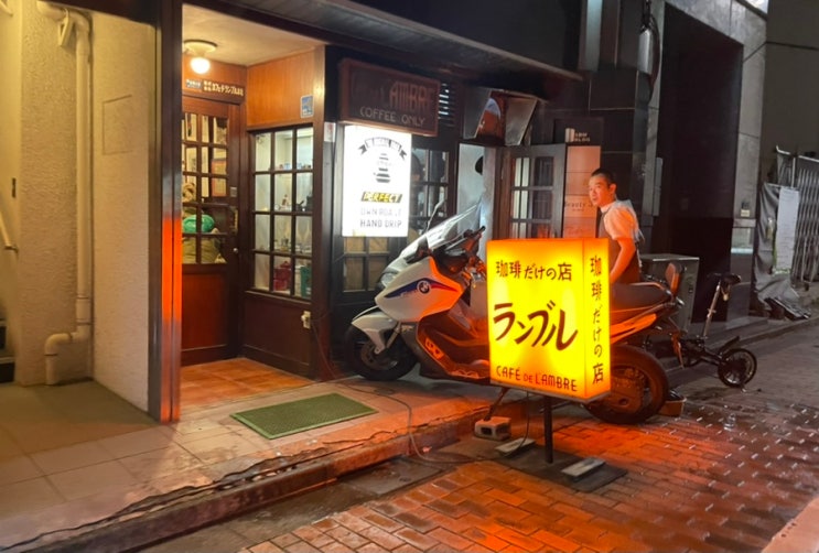  일본 도쿄 / 카페 드람브르 - 긴자 골목 속 커피 볶는 향 가득한 오래된 일본 핸드드립 카페