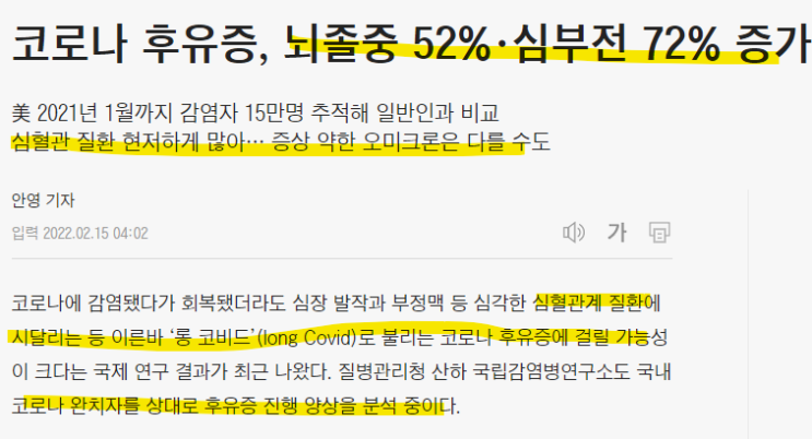 개풍이+롱코비드 대안?! 심부전 72% 증가! 1년전 뉴스를 꺼내어 심플렉스와 심부전 치료제 공동개발! 개풍이+롱코비드 대안?! 심부전 72% 증가! 1년전 뉴스를 꺼내어 심플렉스와 심부전 치료제 공동개발!