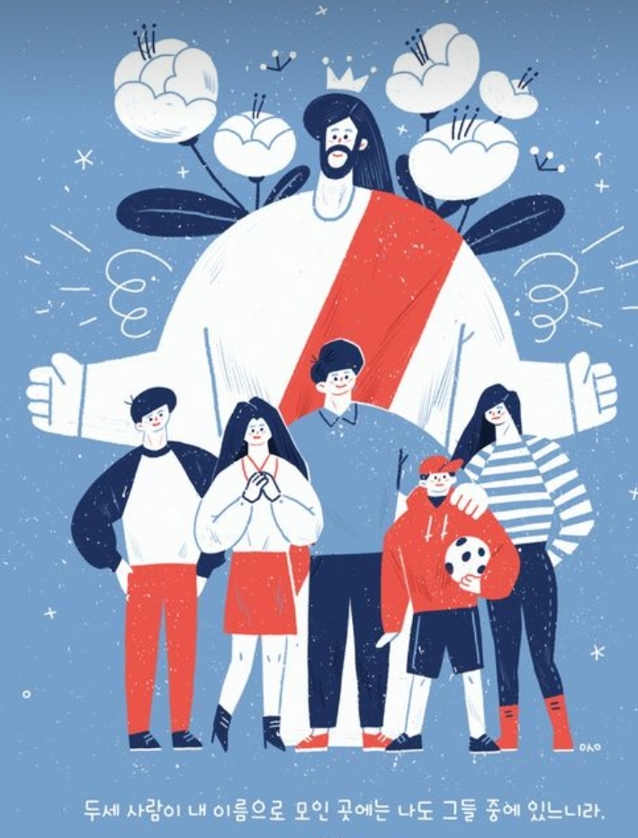  성경묵상 감사기도 자녀를 위한기도 아가서1장에서8장까지