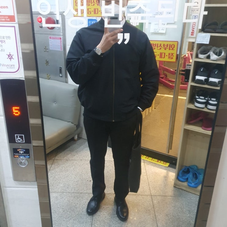 20230104 데일리룩 OOTD, 흰색 와이셔츠 검은색 블루종