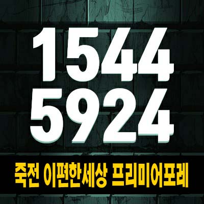  죽전 e편한세상 프리미어포레 죽전동 미분양아파트 줍줍 잔여세대 투자 모델하우스 남향 단지배치!