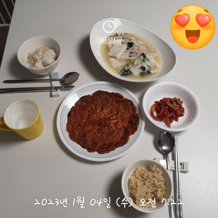  2023년 1월 4일 무지출식단 도전기!