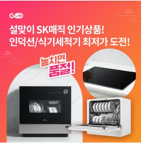  1월 4일 OK캐쉬백 오퀴즈 G라이브 SK매직 정답