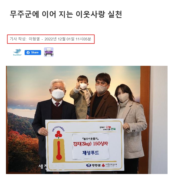  제성푸드모든식자재는 기부활동을 통해 나눔을 실천하고 있습니다.
