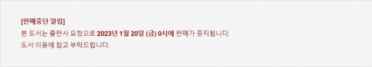 BL소설 정보) 곧 판매중지되는 세람-테이크오버 (1/20) BL소설 정보) 곧 판매중지되는 세람-테이크오버 (1/20)