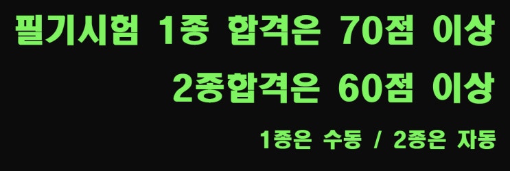  마포구 운전면허학원, 빠르고 쉽고 저렴하게