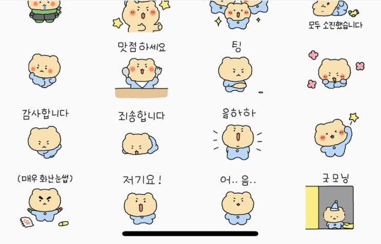  카톡 무료 이모티콘 카톡먹통보상 이모티콘 카카오마음선물팩