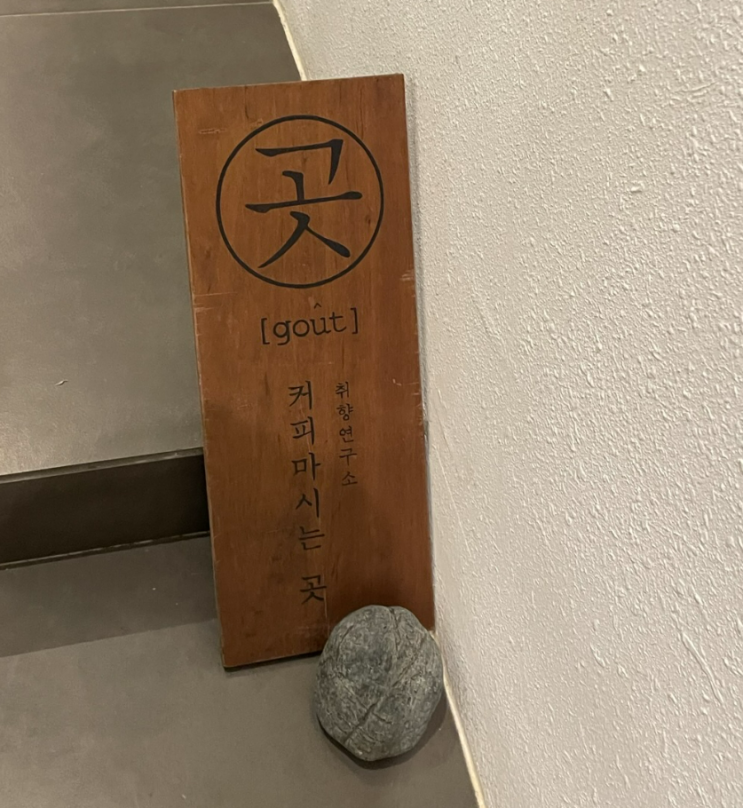  [소소리뷰] 애견동반 가능한 팔공산 '곳카페'