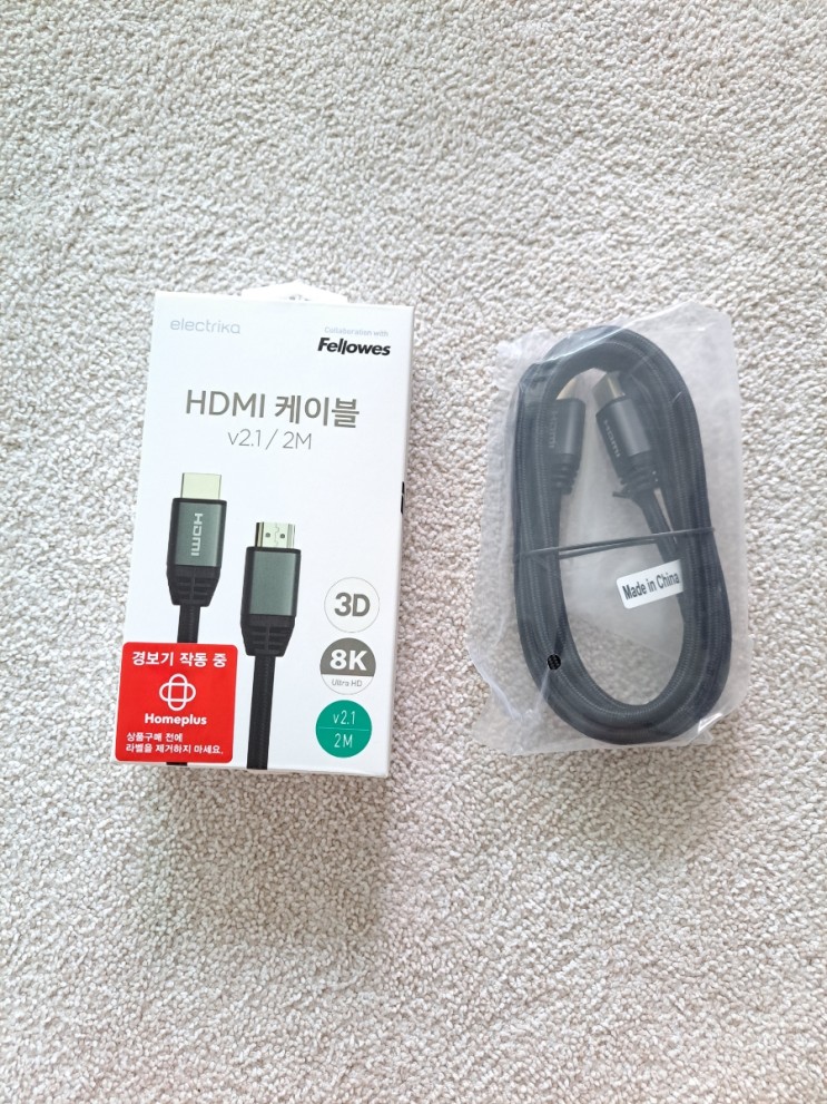 8K 지원 홈플러스 HDMI 케이블 v 2.1
